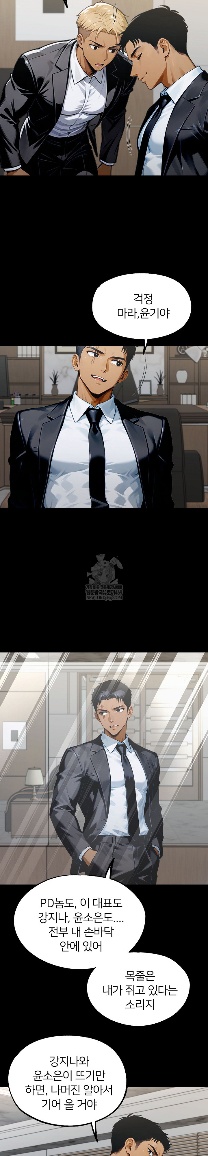 Gangster x Office Lady Raw Chapter 148 - Page 22