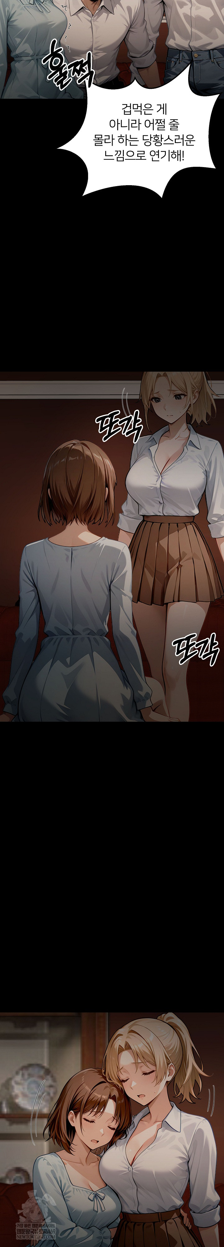 Gangster x Office Lady Raw Chapter 148 - Page 27