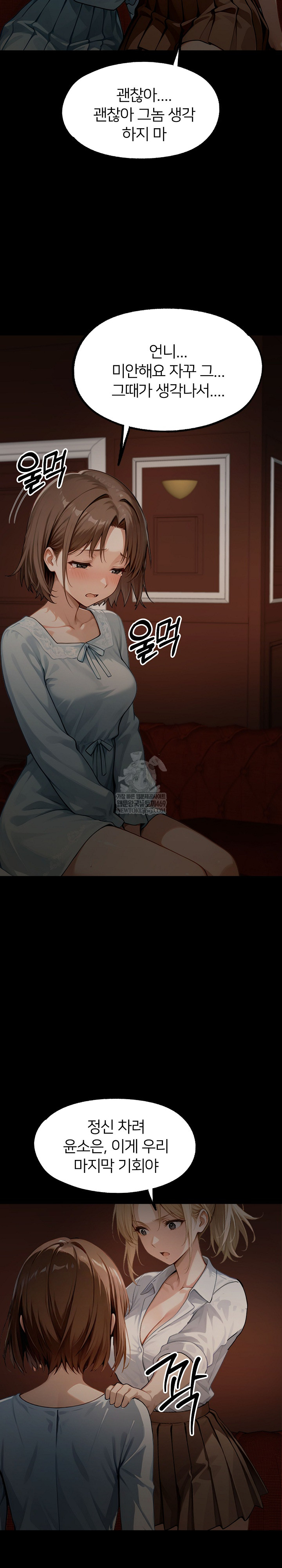 Gangster x Office Lady Raw Chapter 148 - Page 28