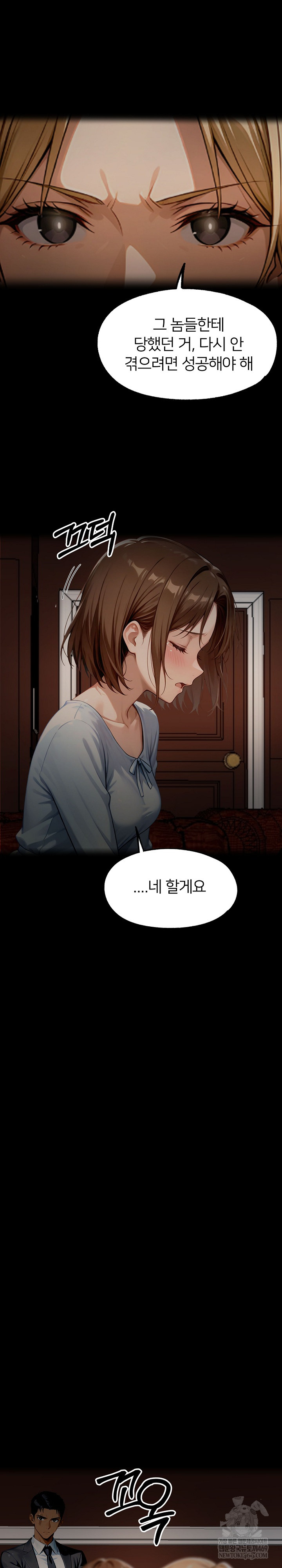 Gangster x Office Lady Raw Chapter 148 - Page 29