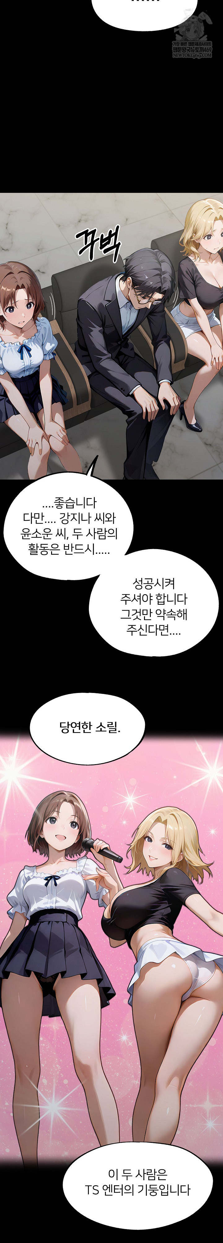 Gangster x Office Lady Raw Chapter 149 - Page 16