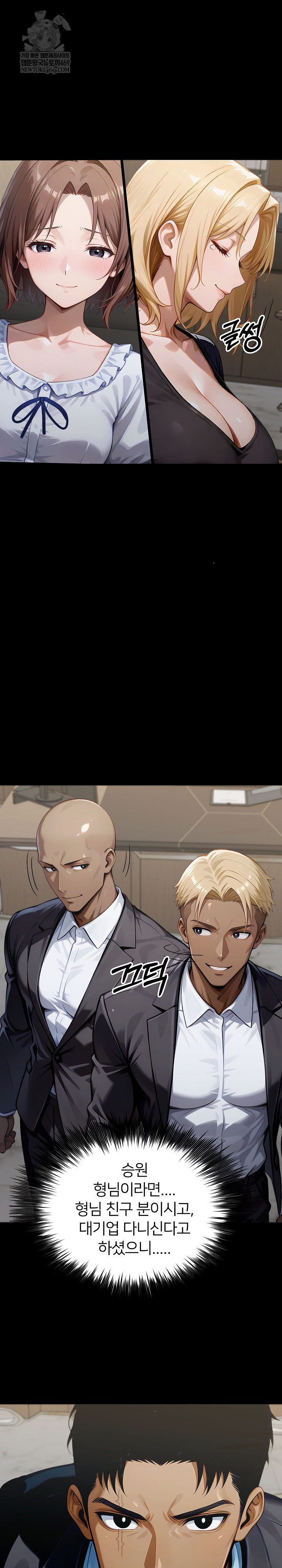 Gangster x Office Lady Raw Chapter 149 - Page 17