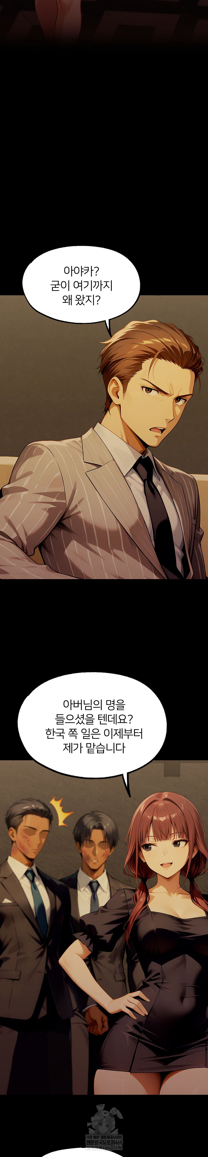 Gangster x Office Lady Raw Chapter 149 - Page 31