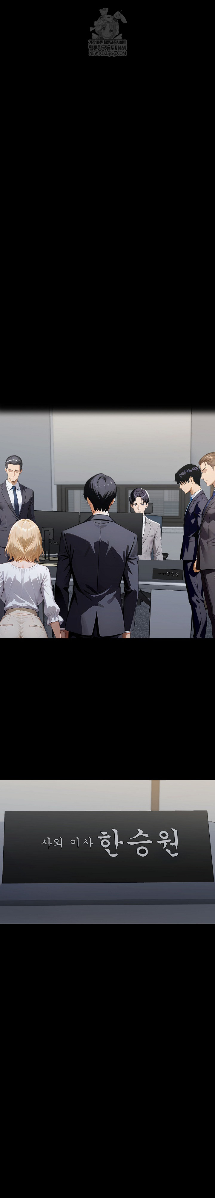 Gangster x Office Lady Raw Chapter 150 - Page 11