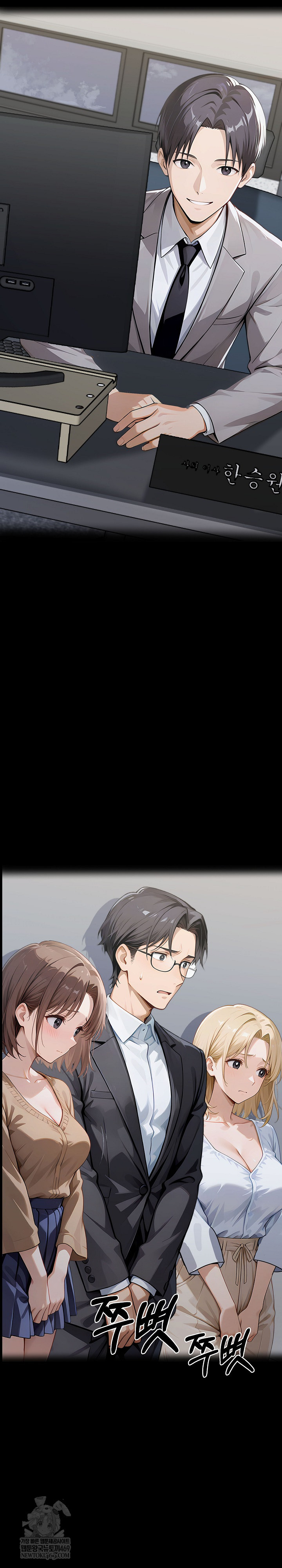 Gangster x Office Lady Raw Chapter 150 - Page 12