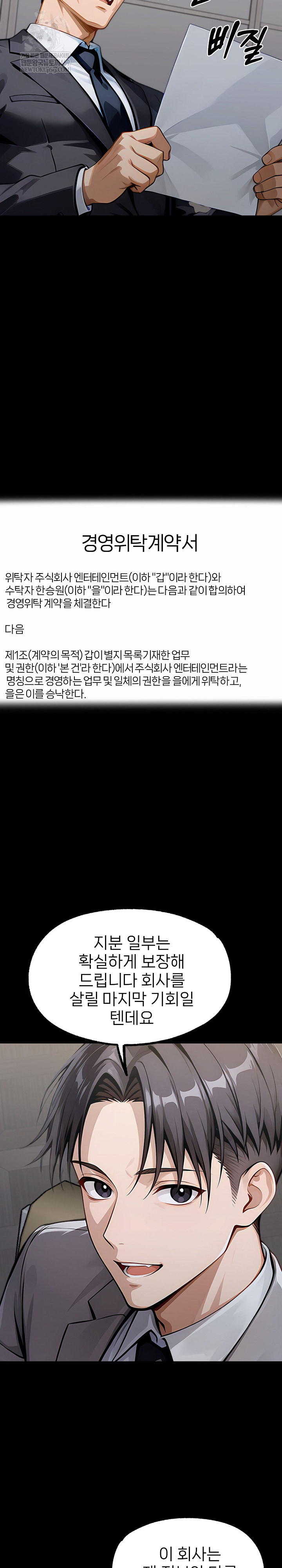 Gangster x Office Lady Raw Chapter 150 - Page 24