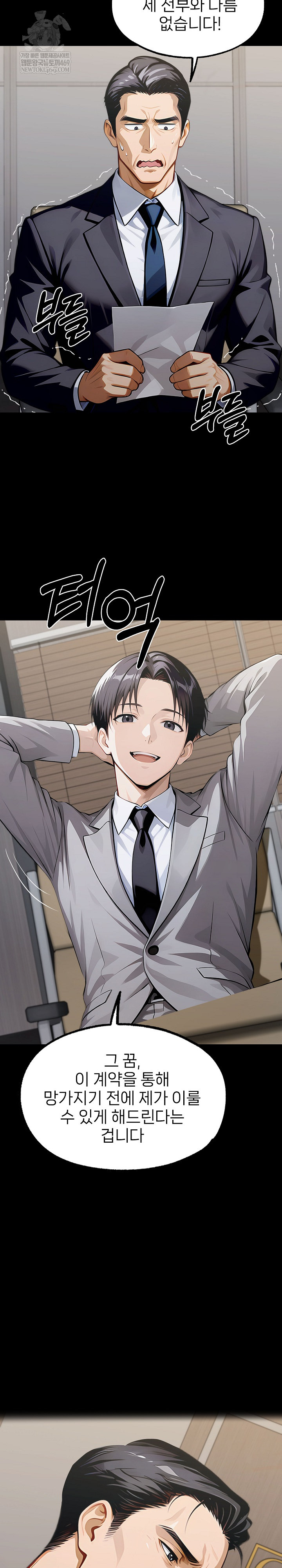 Gangster x Office Lady Raw Chapter 150 - Page 25