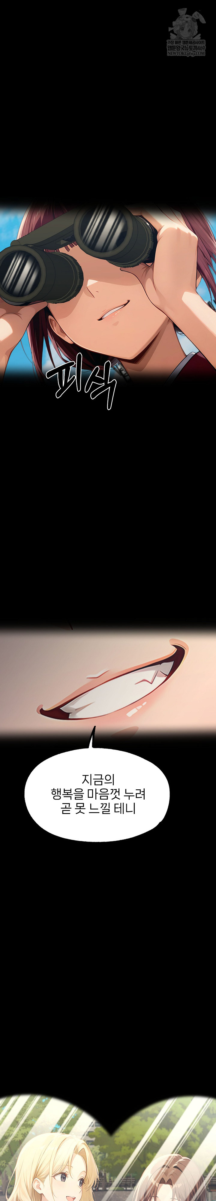 Gangster x Office Lady Raw Chapter 150 - Page 33