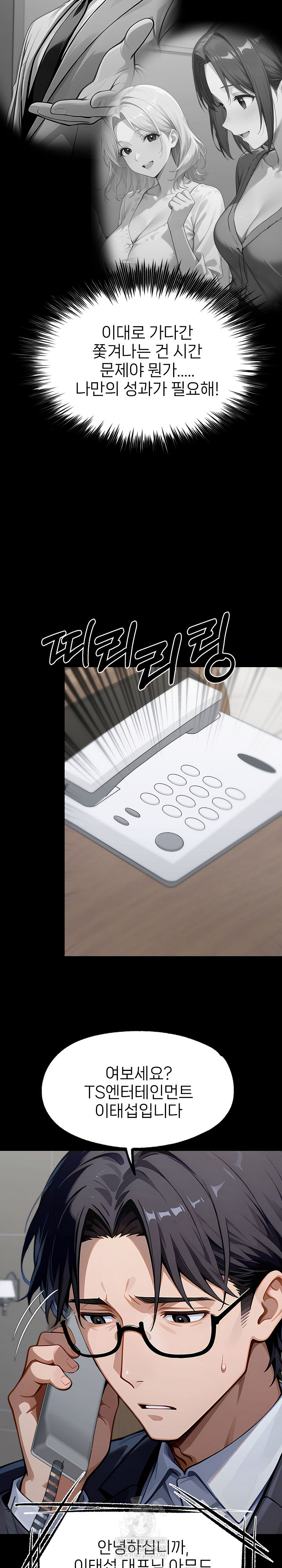 Gangster x Office Lady Raw Chapter 151 - Page 10