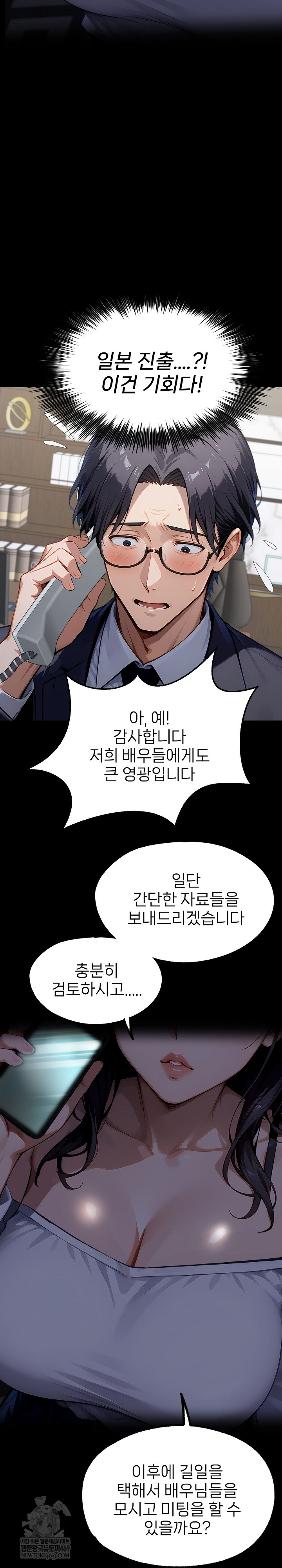 Gangster x Office Lady Raw Chapter 151 - Page 12