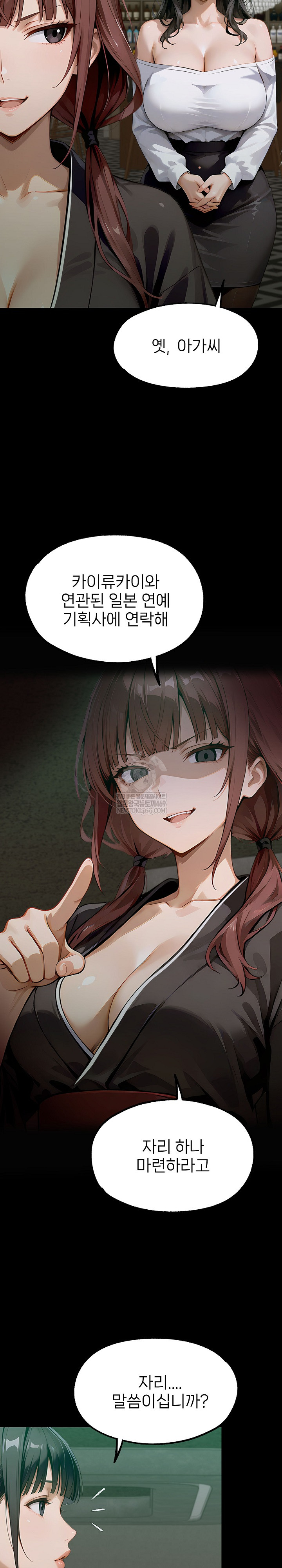 Gangster x Office Lady Raw Chapter 151 - Page 5