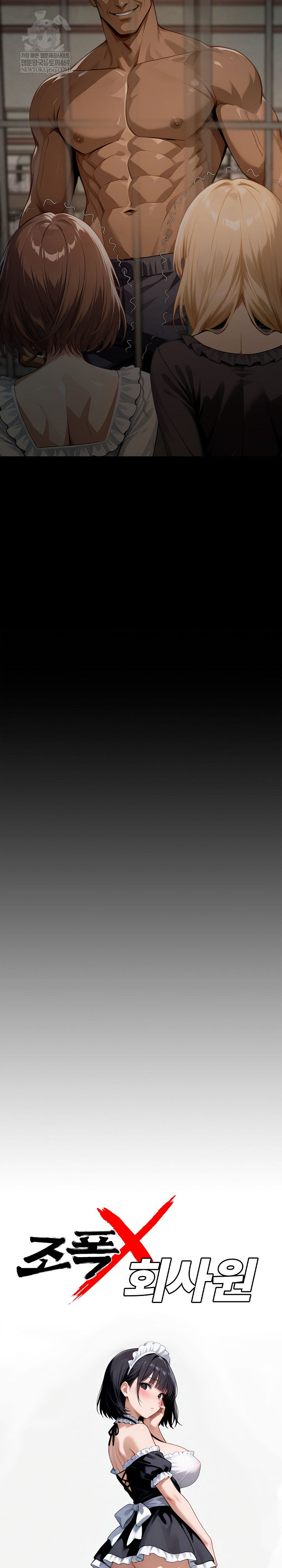 Gangster x Office Lady Raw Chapter 152 - Page 15