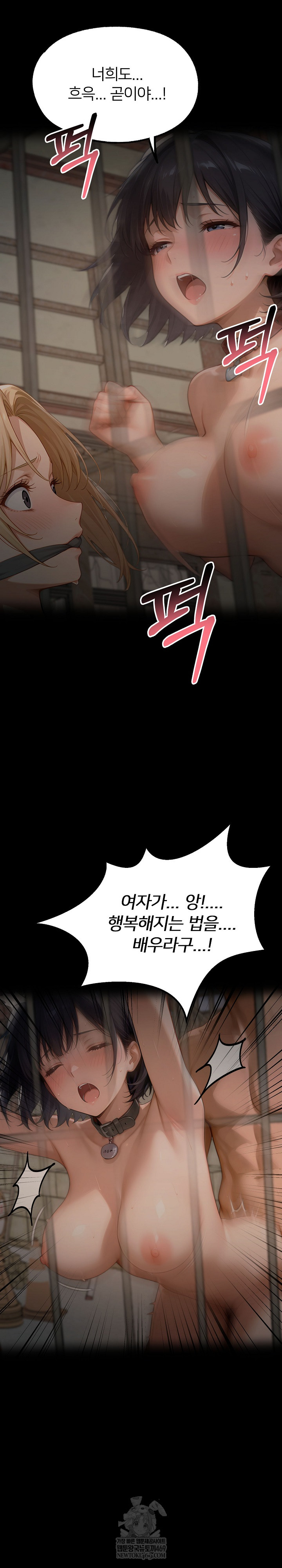 Gangster x Office Lady Raw Chapter 152 - Page 22