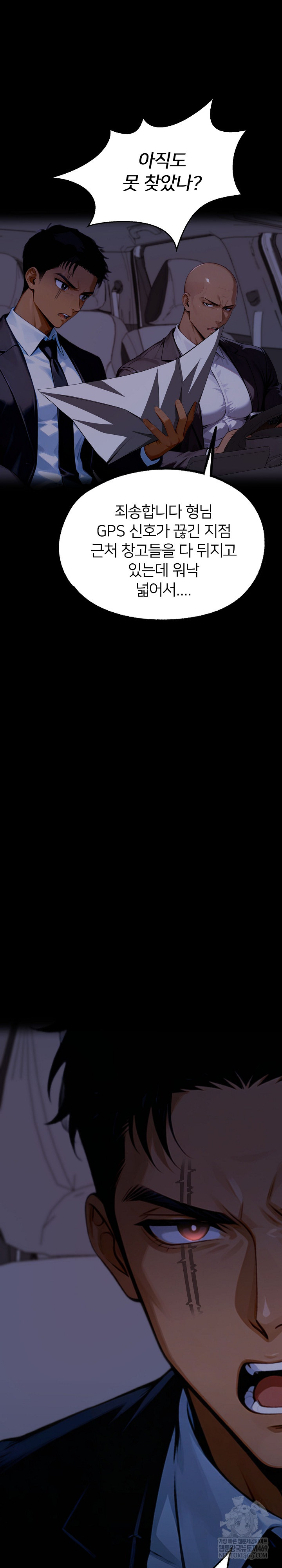Gangster x Office Lady Raw Chapter 152 - Page 49