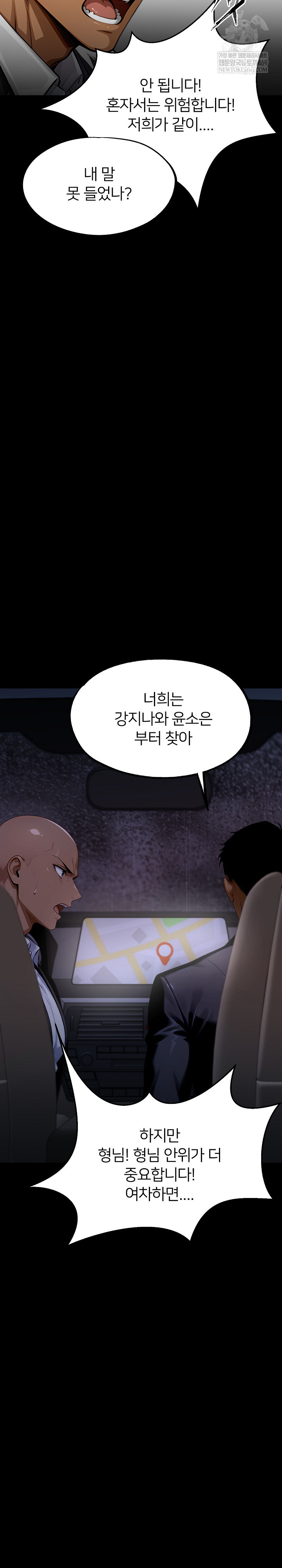 Gangster x Office Lady Raw Chapter 153 - Page 11