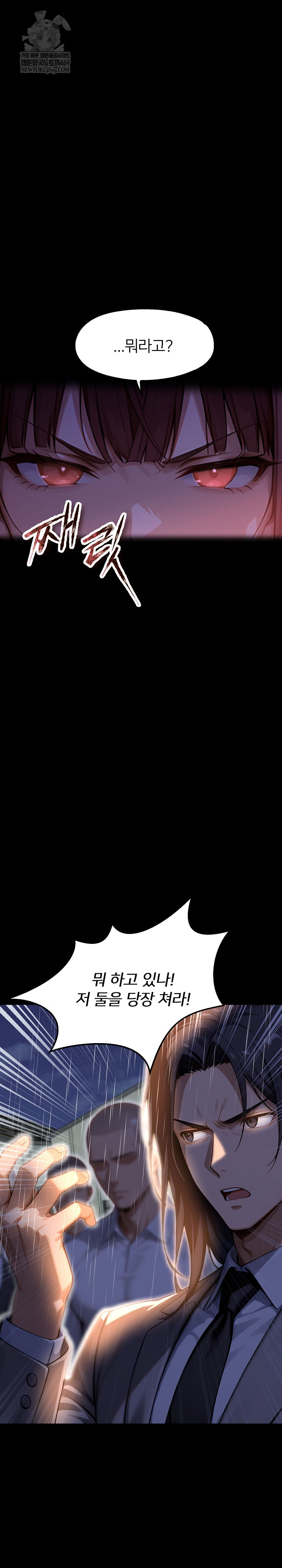 Gangster x Office Lady Raw Chapter 153 - Page 42