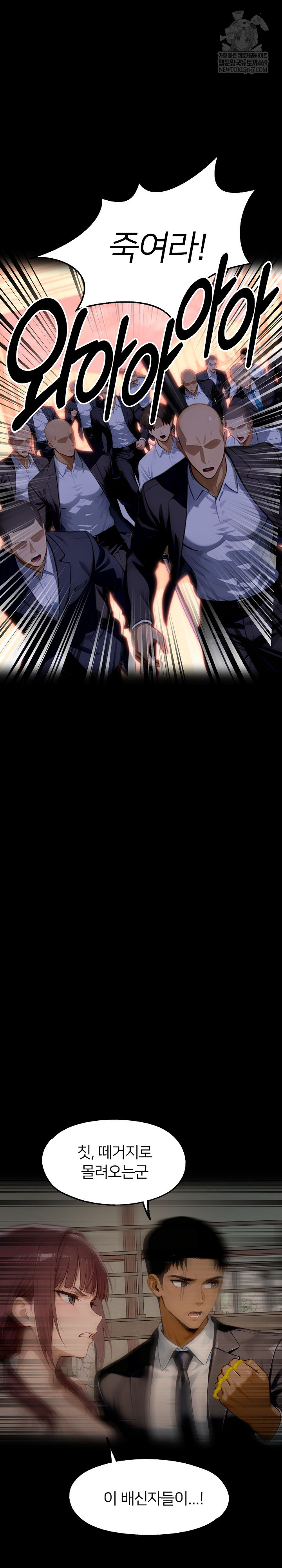 Gangster x Office Lady Raw Chapter 153 - Page 43