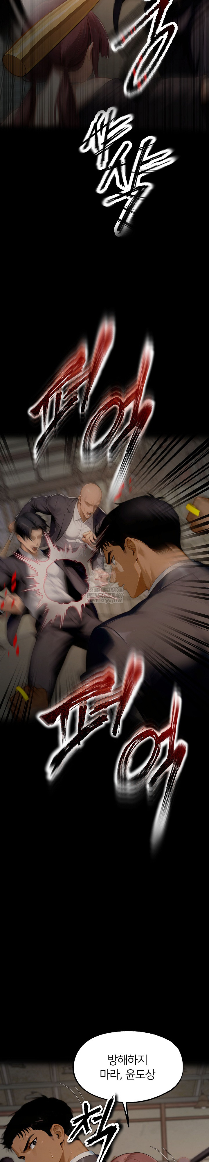 Gangster x Office Lady Raw Chapter 153 - Page 45