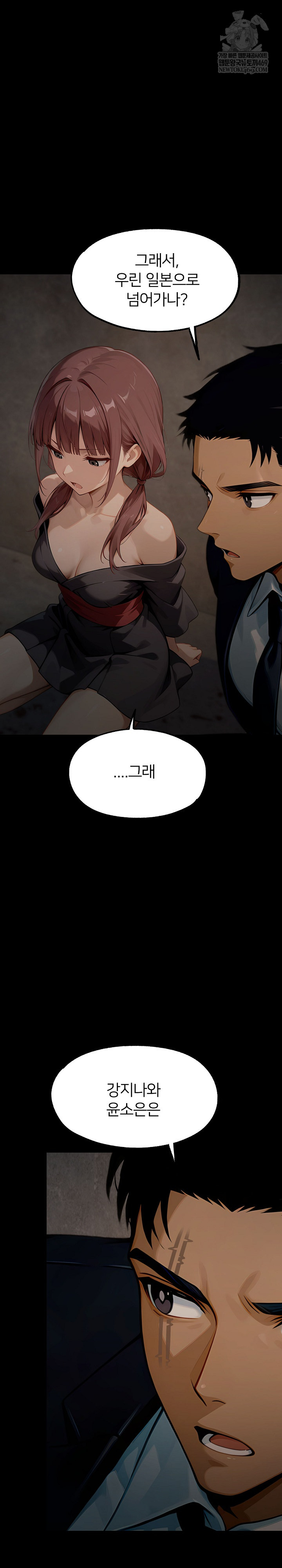 Gangster x Office Lady Raw Chapter 154 - Page 10