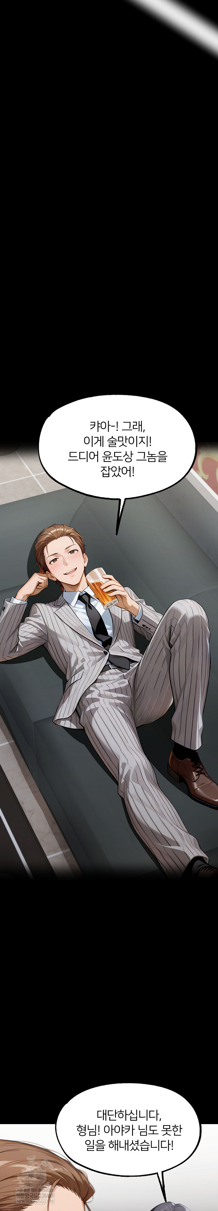 Gangster x Office Lady Raw Chapter 154 - Page 24