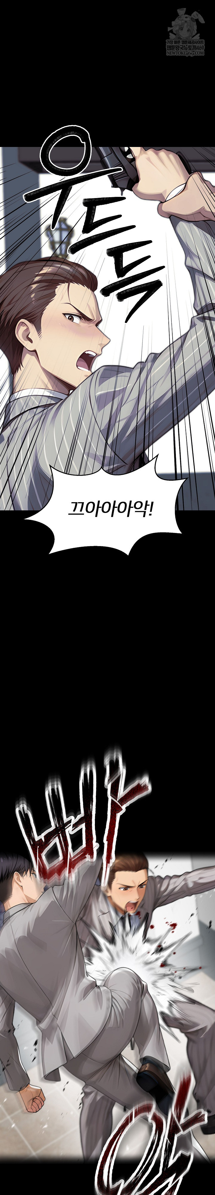 Gangster x Office Lady Raw Chapter 154 - Page 33
