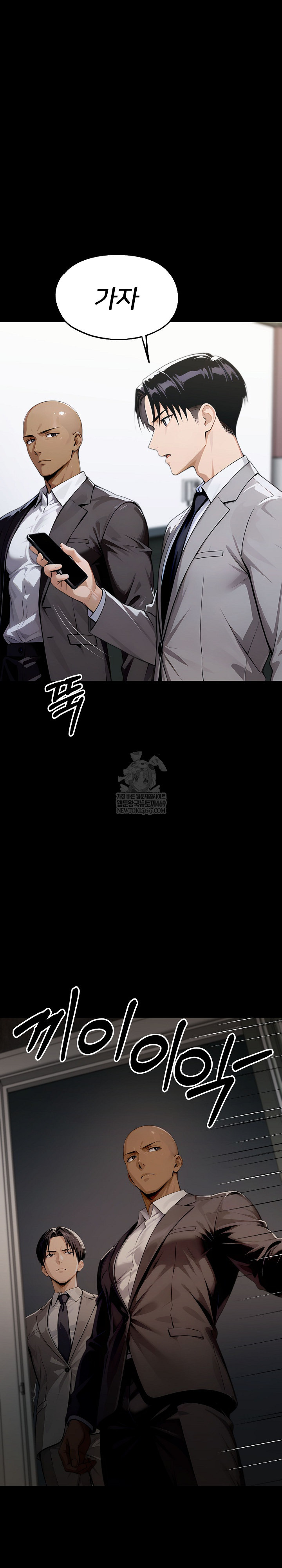 Gangster x Office Lady Raw Chapter 154 - Page 37