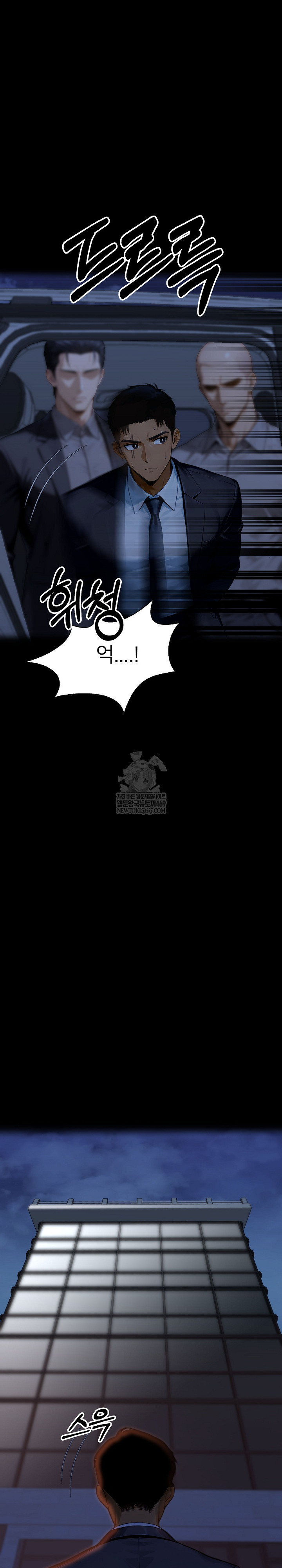 Gangster x Office Lady Raw Chapter 154 - Page 4