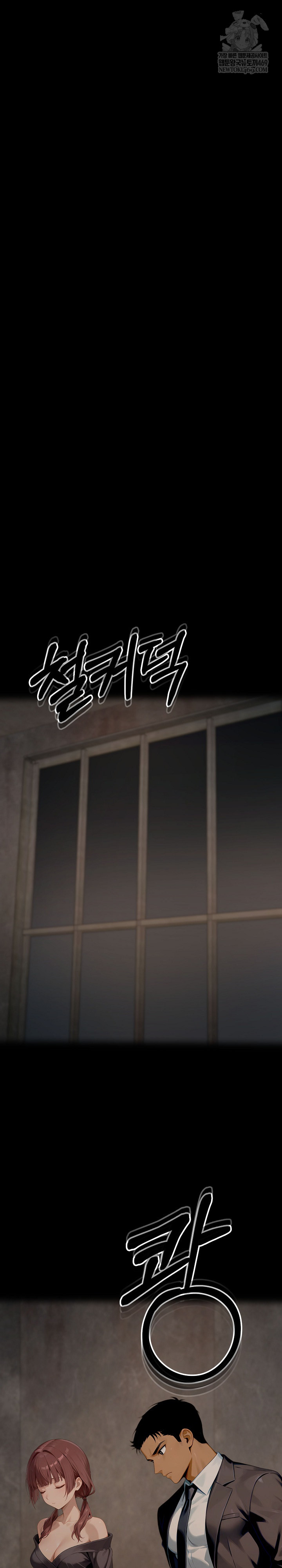 Gangster x Office Lady Raw Chapter 154 - Page 6