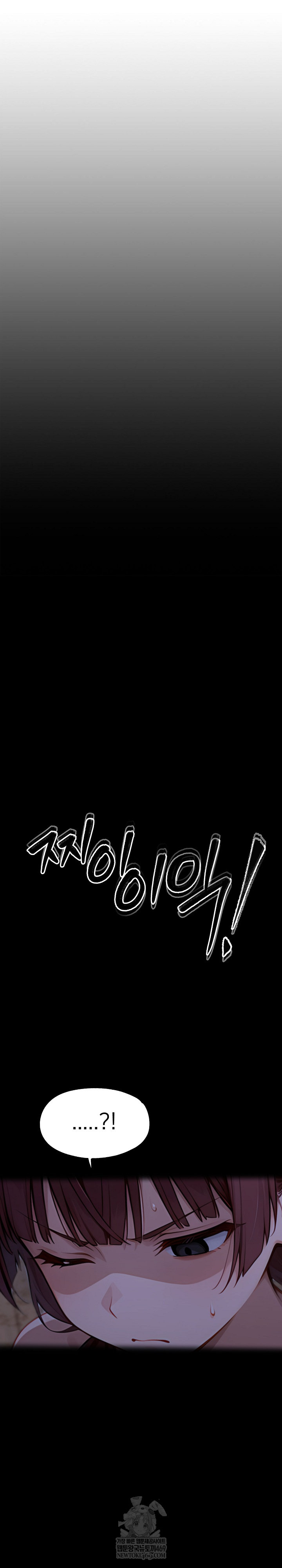 Gangster x Office Lady Raw Chapter 155 - Page 14