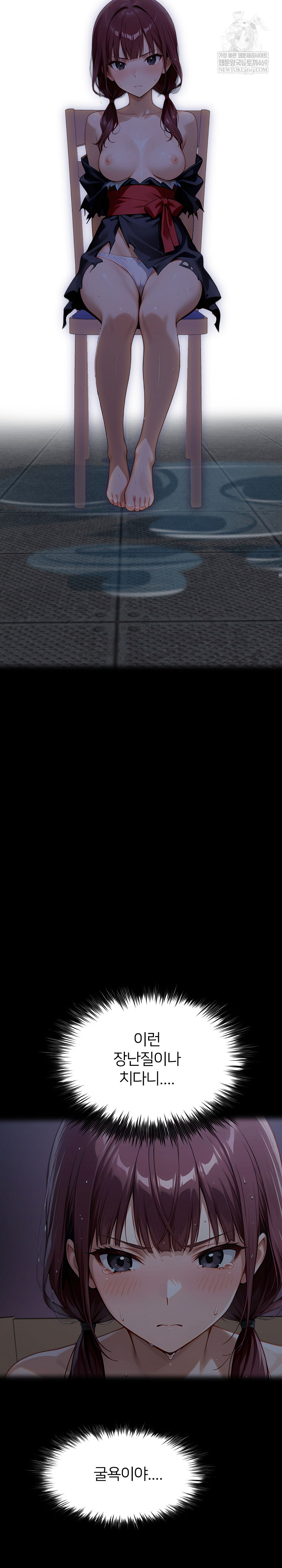 Gangster x Office Lady Raw Chapter 155 - Page 22