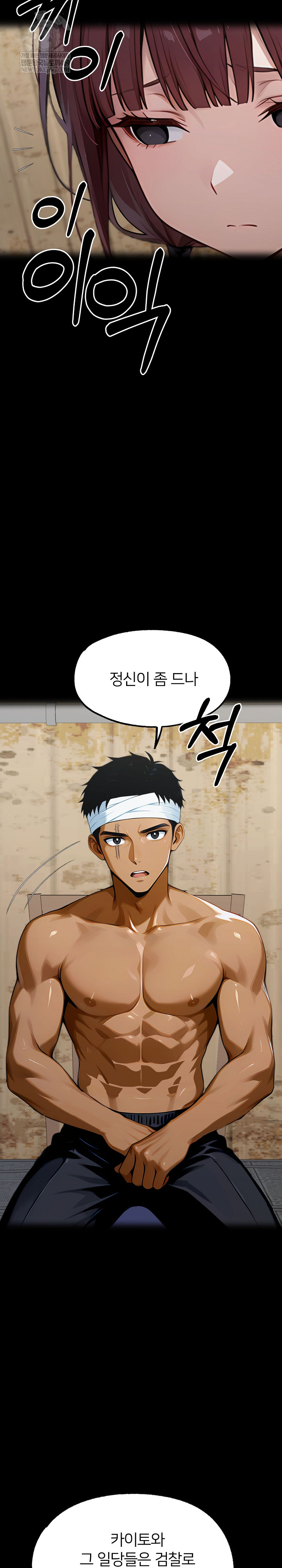 Gangster x Office Lady Raw Chapter 155 - Page 3