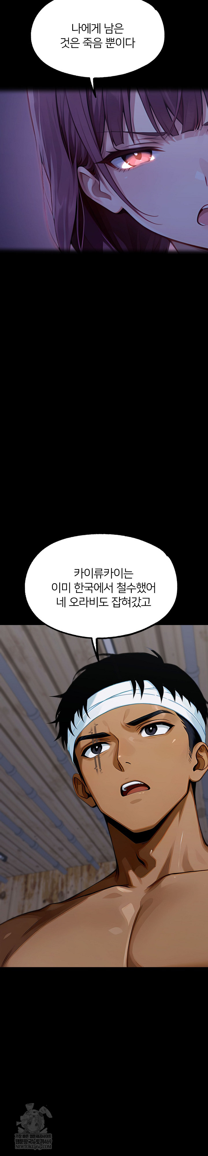 Gangster x Office Lady Raw Chapter 155 - Page 7