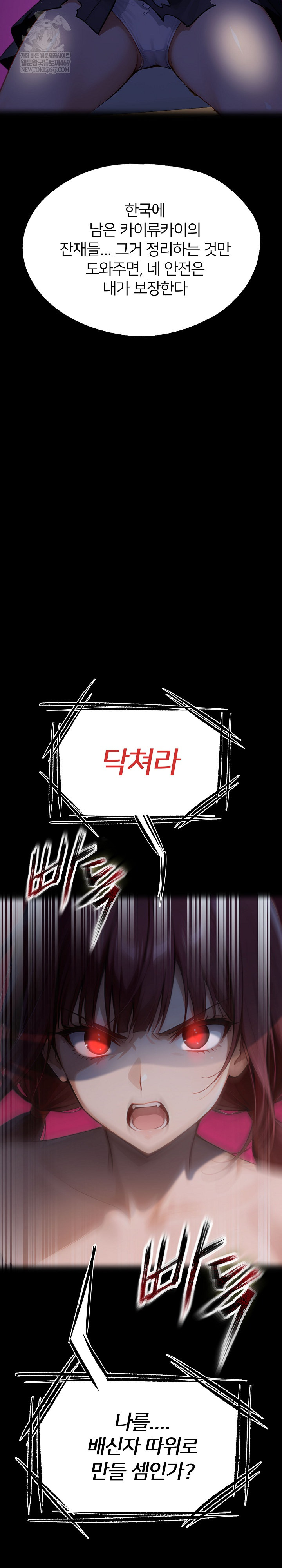 Gangster x Office Lady Raw Chapter 155 - Page 9