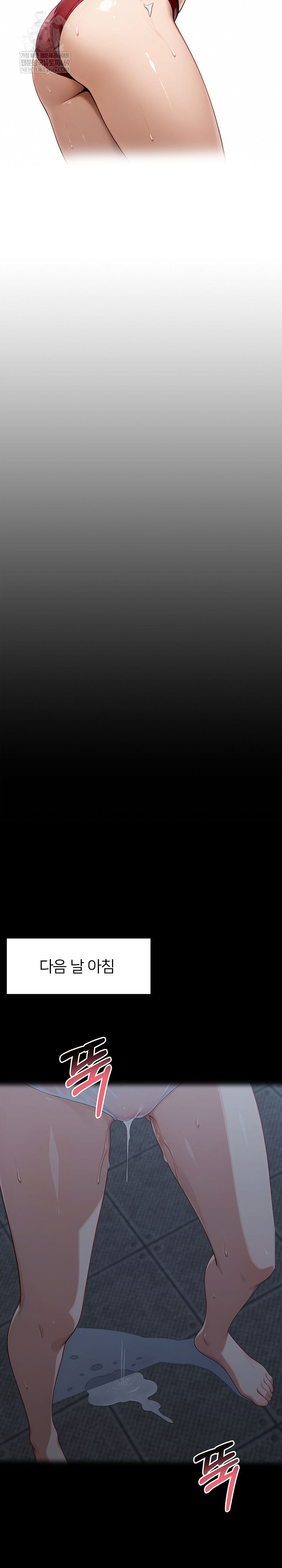 Gangster x Office Lady Raw Chapter 156 - Page 12