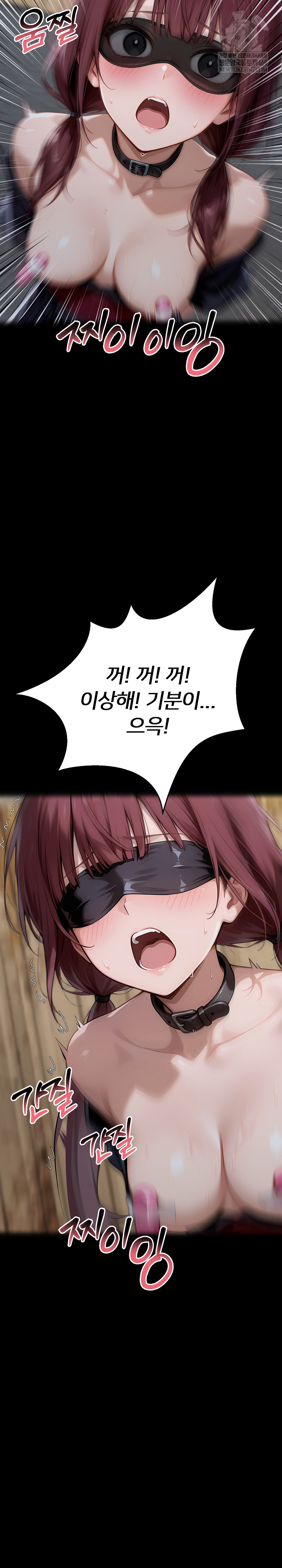 Gangster x Office Lady Raw Chapter 156 - Page 3