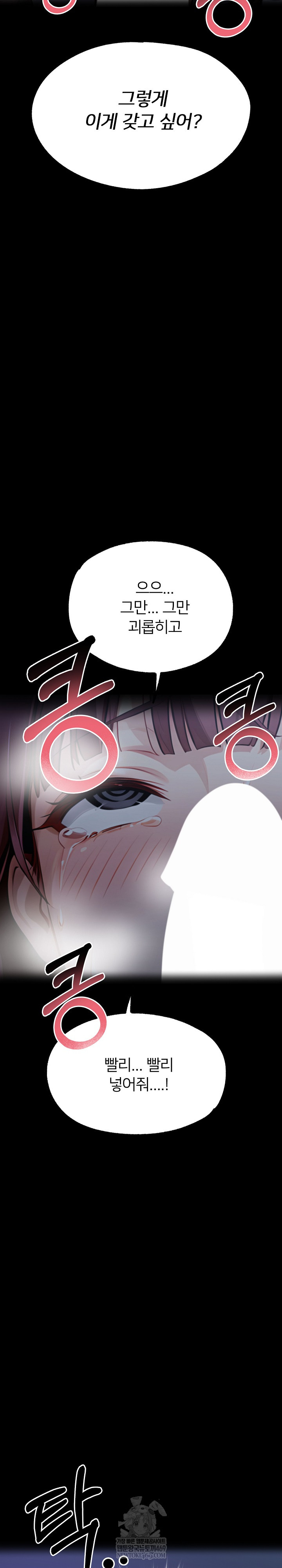 Gangster x Office Lady Raw Chapter 156 - Page 30