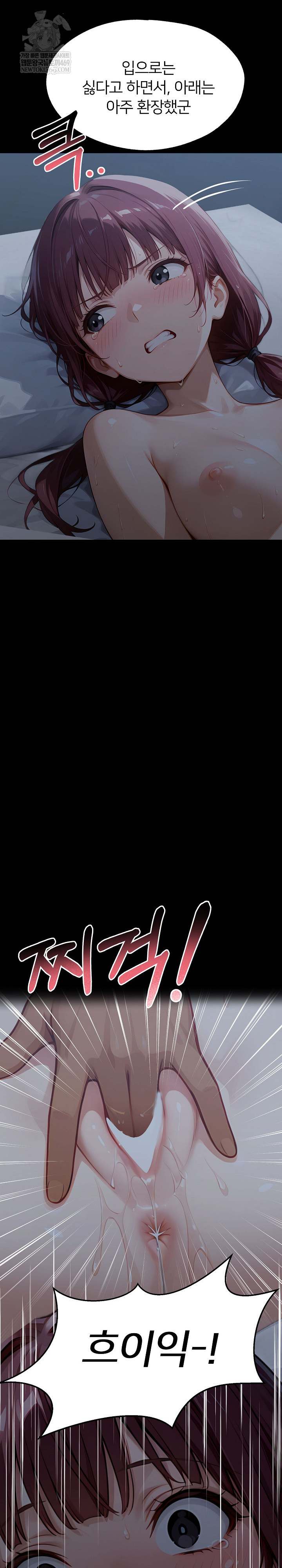 Gangster x Office Lady Raw Chapter 156 - Page 39