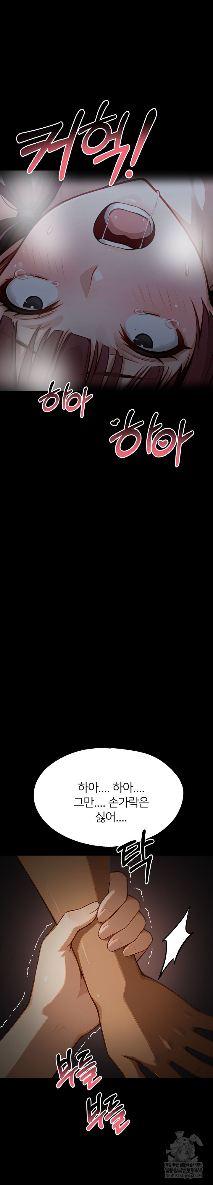 Gangster x Office Lady Raw Chapter 156 - Page 41