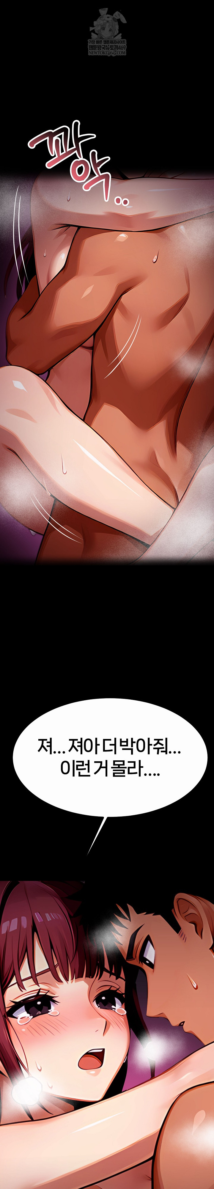 Gangster x Office Lady Raw Chapter 157 - Page 19