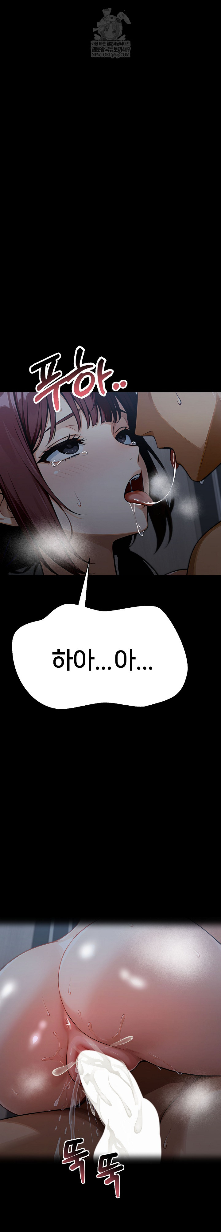 Gangster x Office Lady Raw Chapter 157 - Page 23