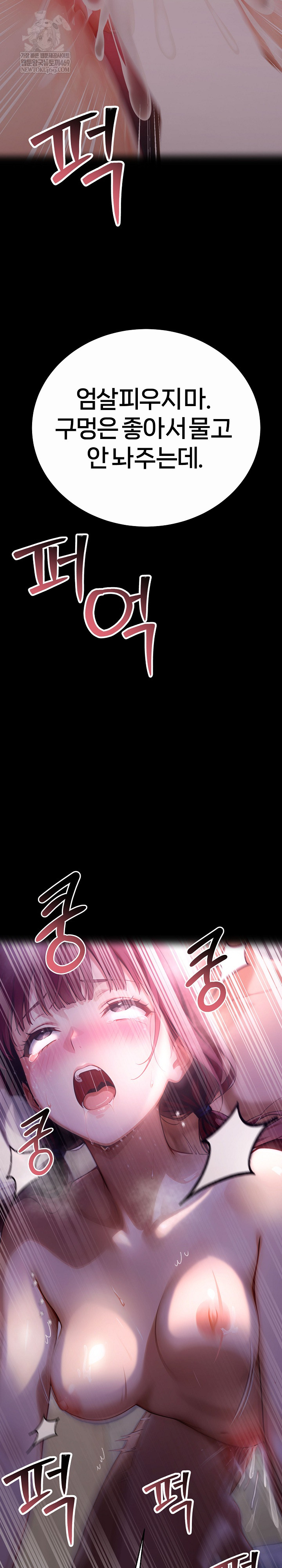 Gangster x Office Lady Raw Chapter 157 - Page 31