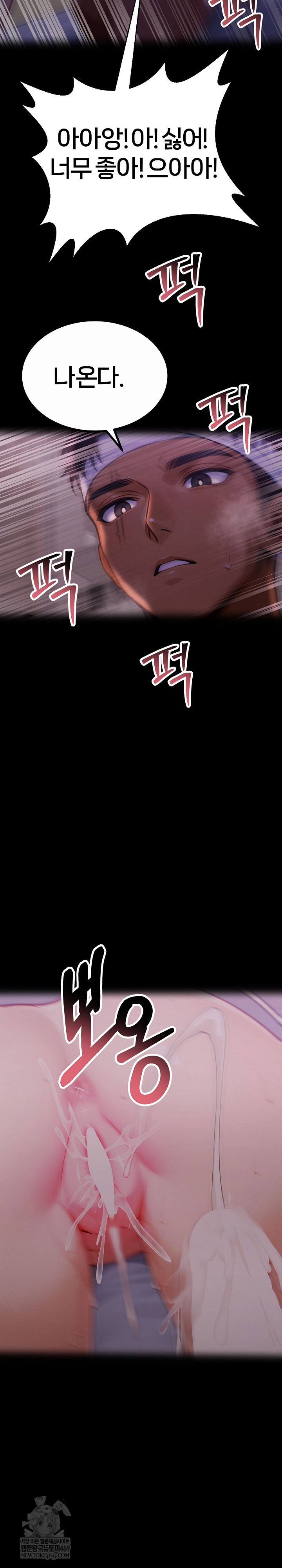 Gangster x Office Lady Raw Chapter 157 - Page 32