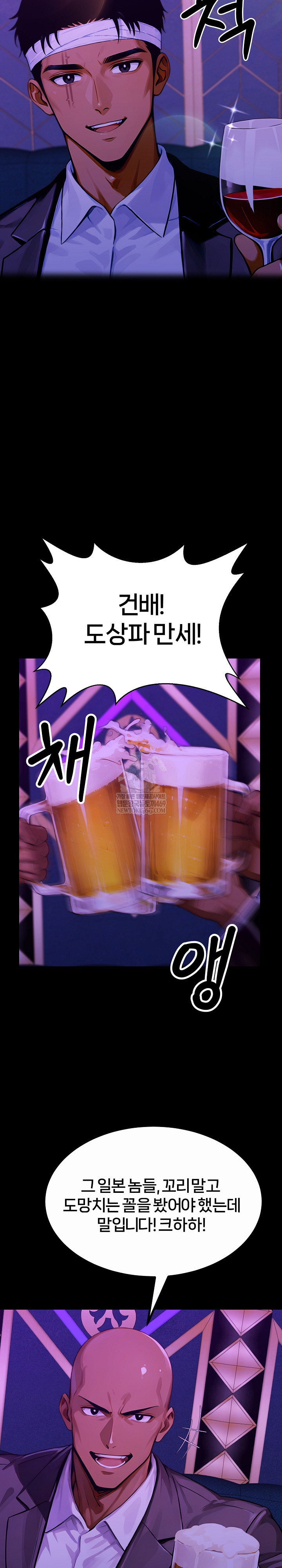 Gangster x Office Lady Raw Chapter 157 - Page 39