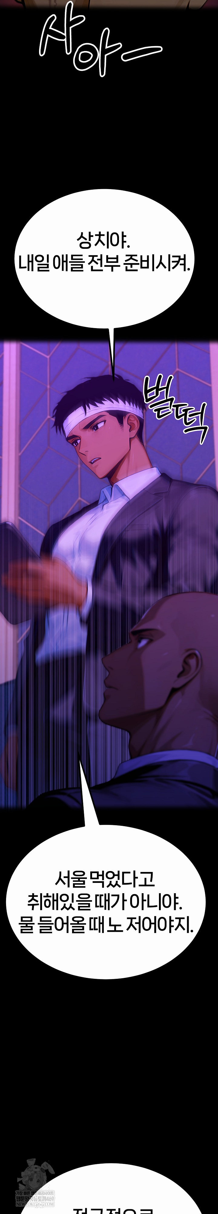 Gangster x Office Lady Raw Chapter 157 - Page 42