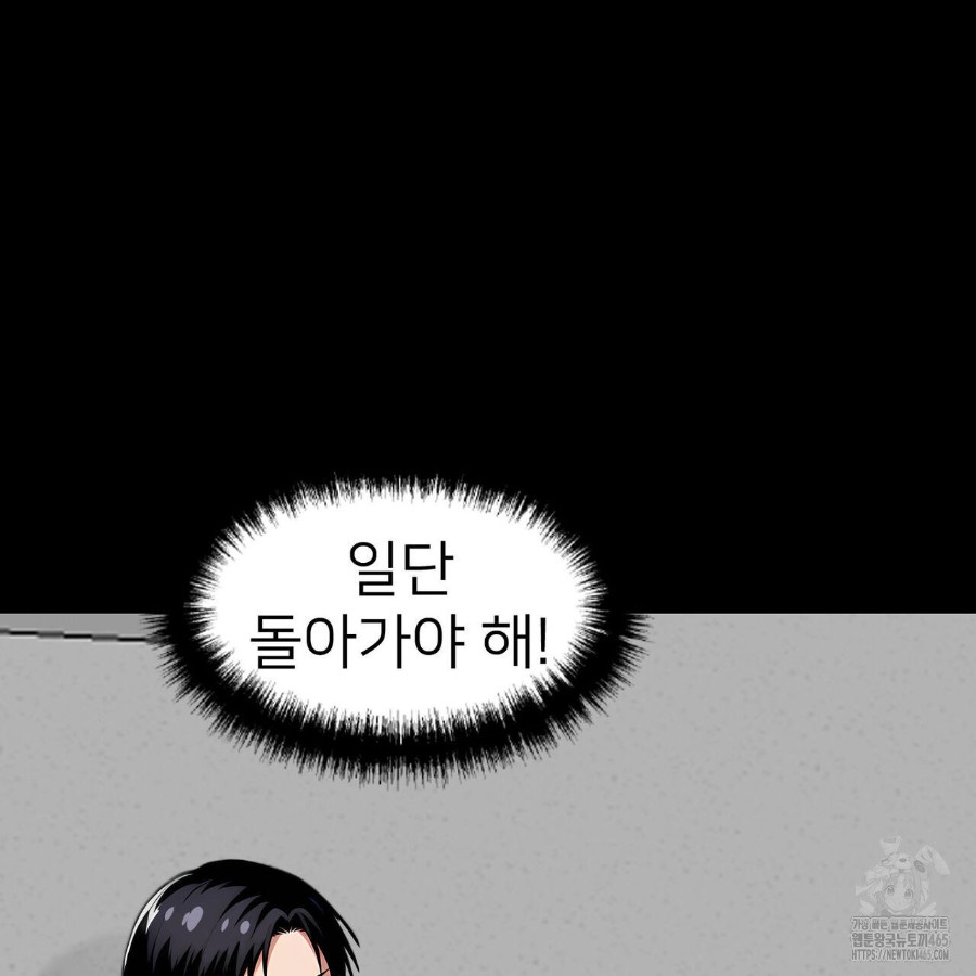 Gangster x Office Lady Raw Chapter 18 - Page 186