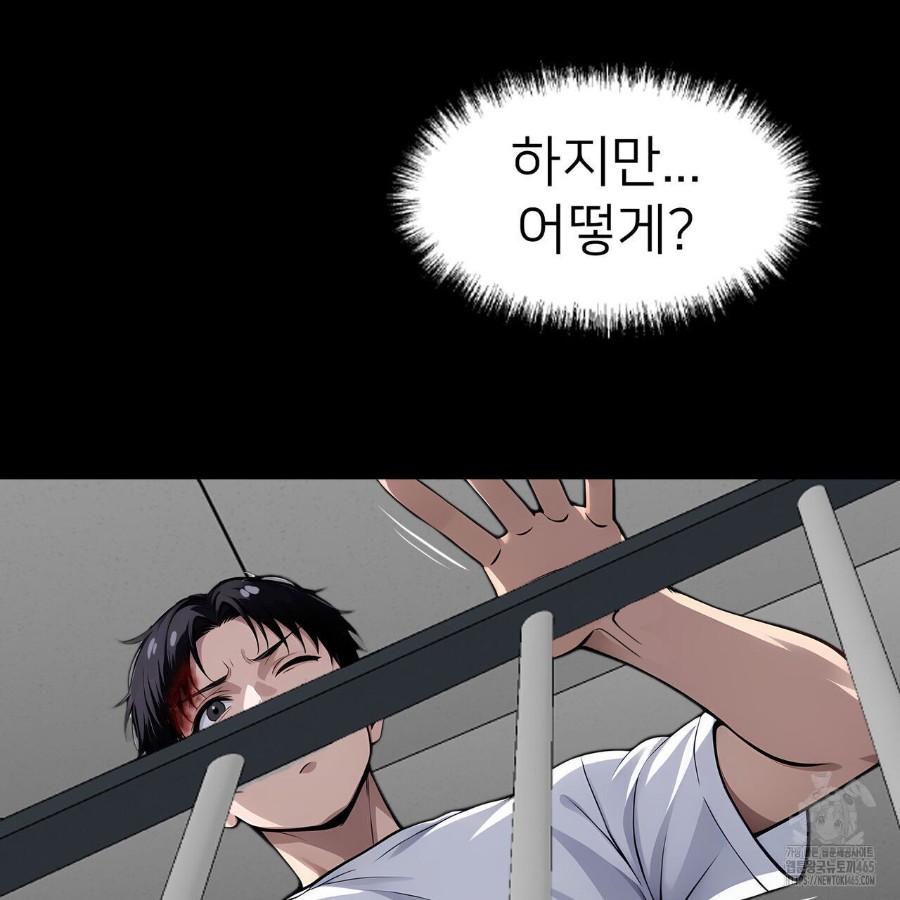 Gangster x Office Lady Raw Chapter 18 - Page 188