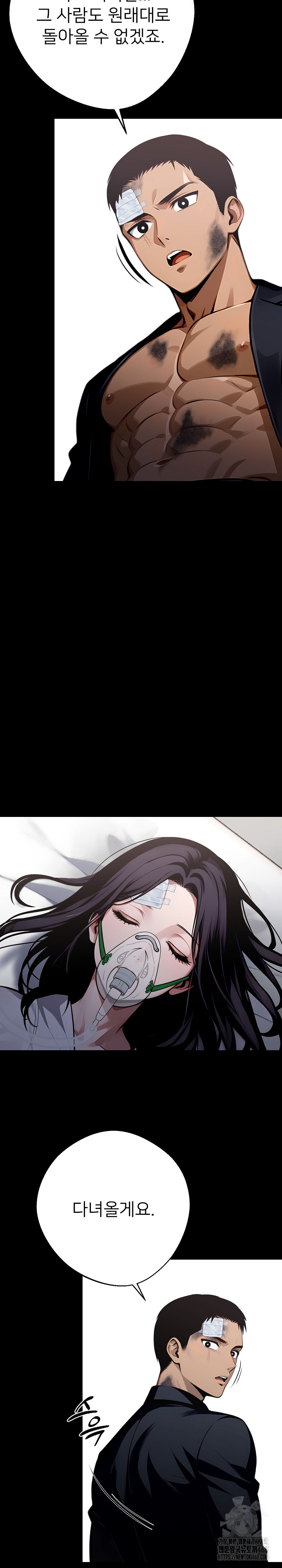 Gangster x Office Lady Raw Chapter 22 - Page 14