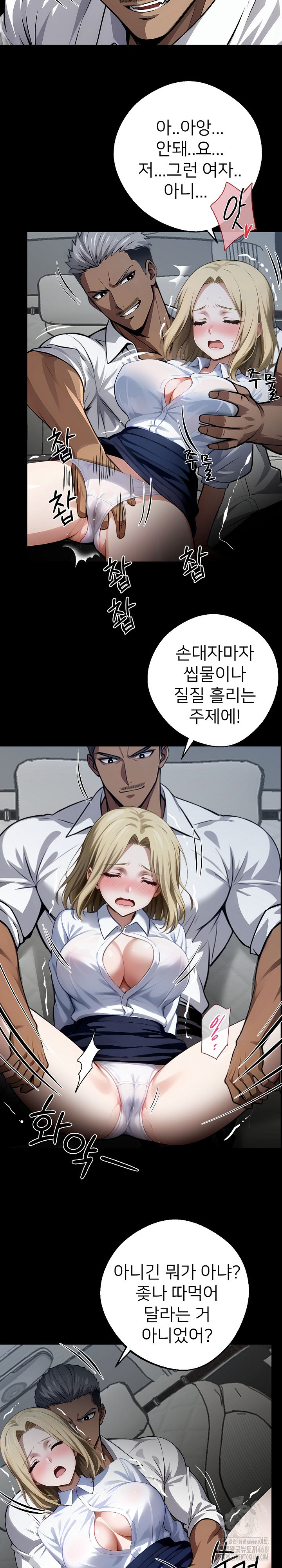 Gangster x Office Lady Raw Chapter 22 - Page 27