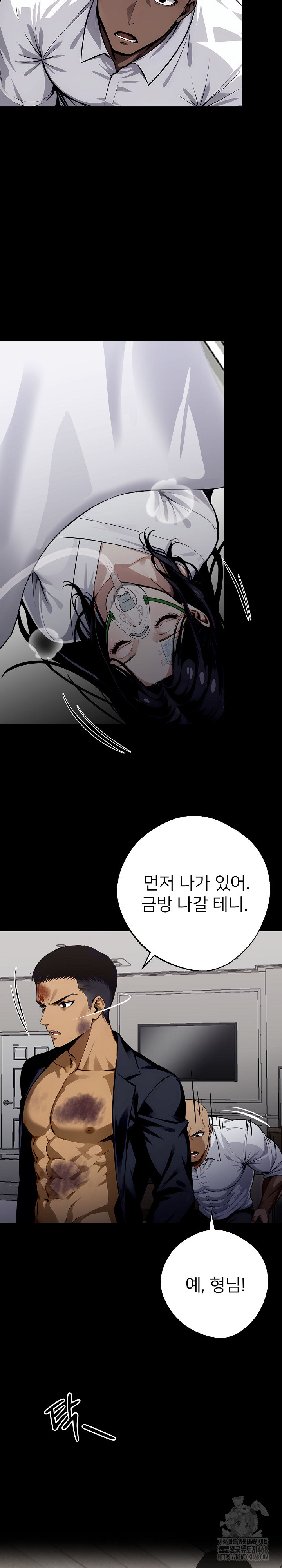 Gangster x Office Lady Raw Chapter 22 - Page 3