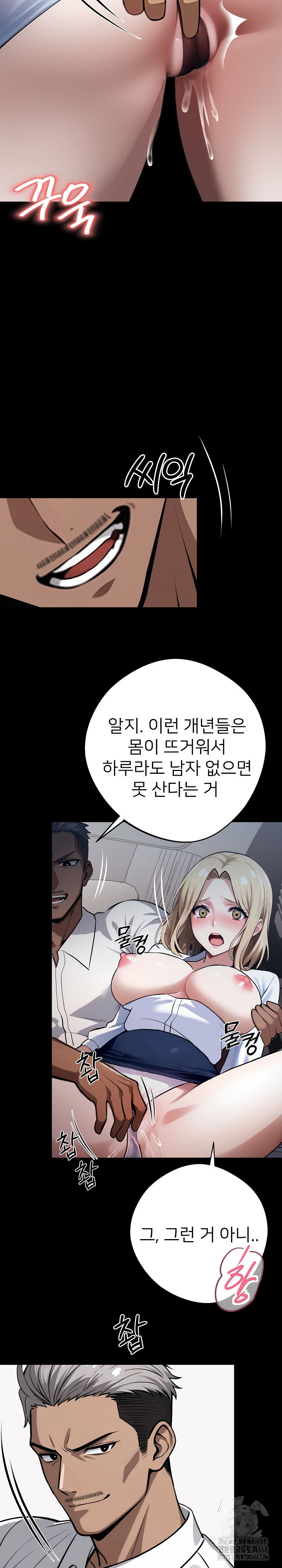 Gangster x Office Lady Raw Chapter 23 - Page 16